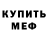 Экстази MDMA ForgottenPhantom