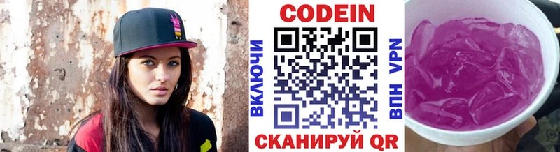 Кодеиновый сироп Lean Purple Drank Шадринск