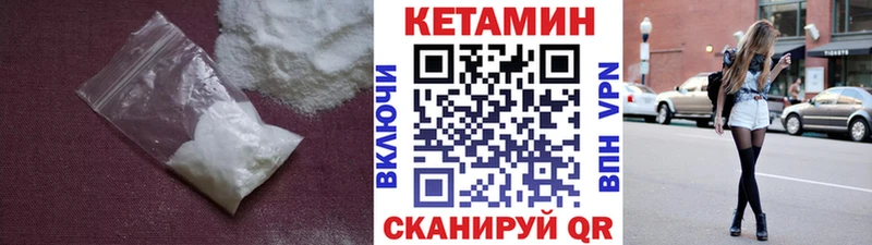 КЕТАМИН VHQ  hydra маркетплейс  Шадринск 