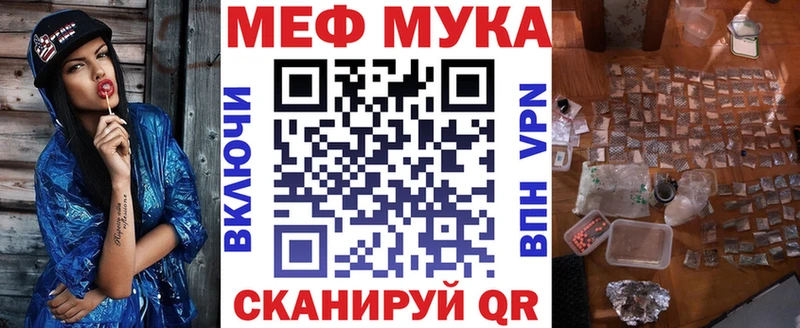 купить наркоту  Шадринск  МЕФ mephedrone 