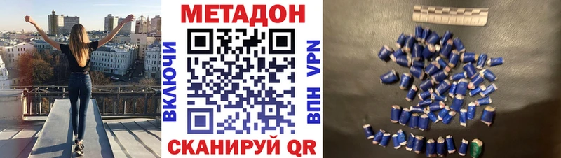 Метадон белоснежный ОМГ ОМГ ТОР дарк нет наркотические препараты Шадринск