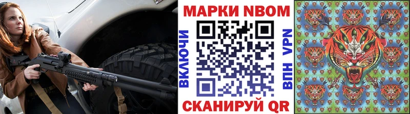 Марки NBOMe 1,5мг Шадринск
